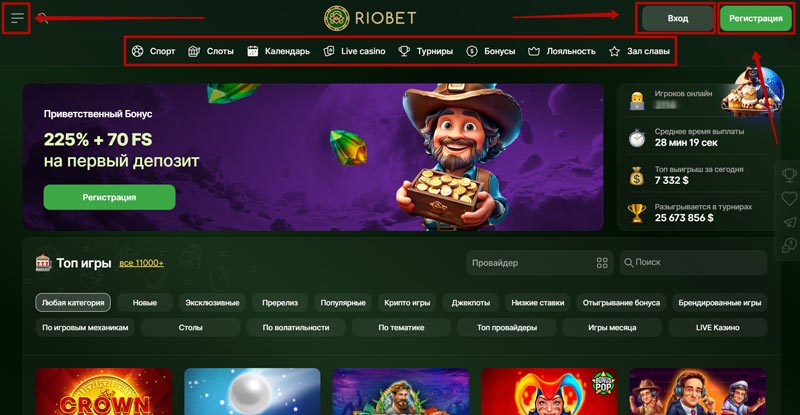 Главный экран